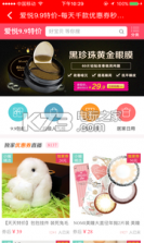 糖萝卜 v2.0 手机软件下载 截图