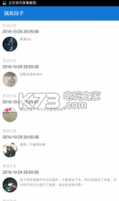 face笑话段子 v2.2 app下载 截图