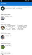 face笑话段子 v2.2 app下载 截图