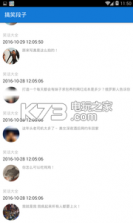 face笑话段子 v2.2 app下载 截图