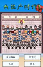 大出产时代DX v1.441 汉化破解版下载 截图