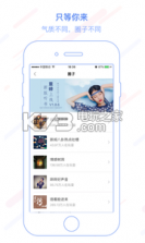 酷我哔哔 v2.0.4 app下载 截图