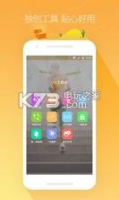 天籁主題 v4.1 手机软件下载 截图