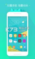 天籁主題 v4.1 手机软件下载 截图