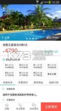 丁丁旅行 v1.2.1 手机软件下载 截图