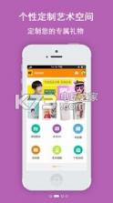 海拍海印 v2.0.5 app下载 截图