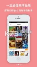 海拍海印 v2.0.5 app下载 截图