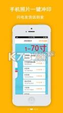 海拍海印 v2.0.5 app下载 截图