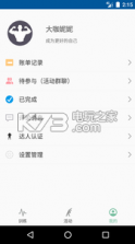 大咖健身 v2.3 手机软件下载 截图