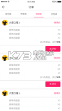 狼蜂鹰 v2.2 app下载 截图