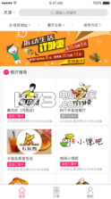 狼蜂鹰 v2.2 app下载 截图