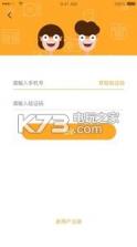 桔子树 v2.4.1.9 app下载 截图