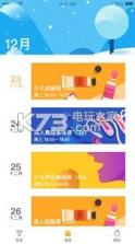 桔子树 v2.4.1.9 app下载 截图