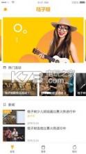 桔子树 v2.4.1.9 app下载 截图