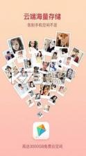 怀念相册 v3.0.2 app下载 截图