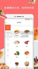 日日进厨房 v3.5.2 app下载 截图