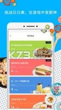 日日进厨房 v3.5.2 app下载 截图