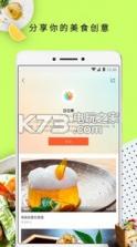 日日进厨房 v3.5.2 app下载 截图