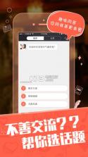 懒人相亲 v5.6.0 下载 截图