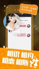 懒人相亲 v5.6.0 下载 截图