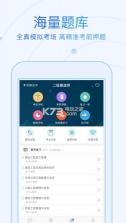 学考网 v3.5.0 app下载 截图