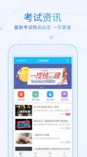 学考网 v3.5.0 app下载 截图
