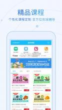 学考网 v3.5.0 app下载 截图