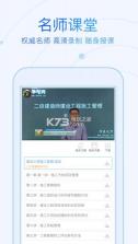 学考网 v3.5.0 app下载 截图