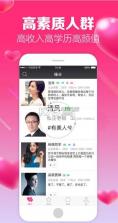 品恋 v3.0.4 app下载 截图