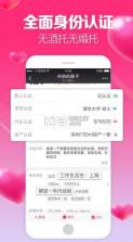 品恋 v3.0.4 app下载 截图