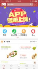 壹号商圈 v1.8.4 app下载 截图