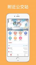 杭州地铁 v6.5.0 app下载 截图