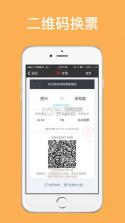 杭州地铁 v6.5.0 app下载 截图