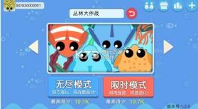 丛林大作战 v1.9.3 手游下载 截图