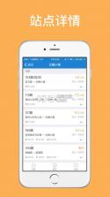 杭州公交 v3.5.11 app下载(杭州公共交通) 截图