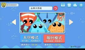 丛林大作战 v1.9.3 破解版下载 截图