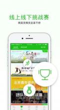 悦动圈走步 v5.17.1.7.2 最新版下载 截图