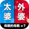 亲戚TEMPO v1.1 手游下载