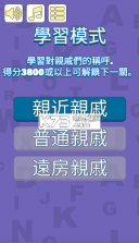 亲戚TEMPO v1.1 手游下载 截图
