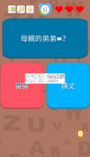 亲戚TEMPO v1.1 手游下载 截图