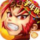 少年西游记HD下载v8.9.03