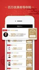 河狸家 v5.50.0 安卓正版下载 截图