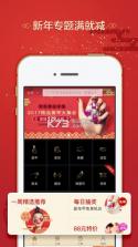 河狸家 v5.50.0 安卓正版下载 截图