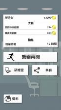 定时退社28时 v1.3.3 下载 截图