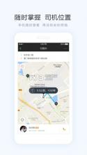 轩轩出行 v3.0.4 下载 截图