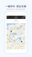 轩轩出行 v3.0.4 下载 截图