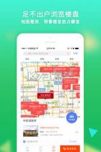 乐居买房 v6.5.86 app下载 截图