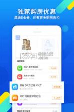 乐居买房 v6.5.86 app下载 截图