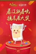 乐居买房 v6.5.86 app下载 截图