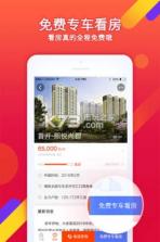 乐居买房 v6.5.86 app下载 截图